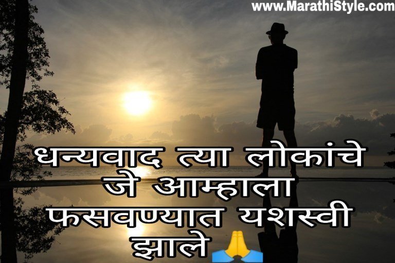 marathi quotes