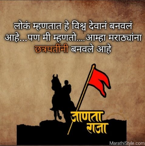 shivaji maharaj quotes shayari marathi