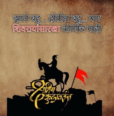 Shivaji Maharaj Slogan In Marathi