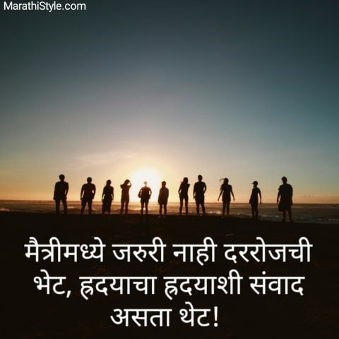 Funny Friendship Status In Marathi