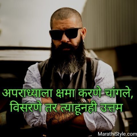 Inspirational Thoughts In Marathi Language