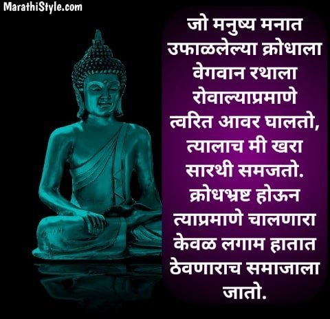 gautam buddha Suvichar wallpapers