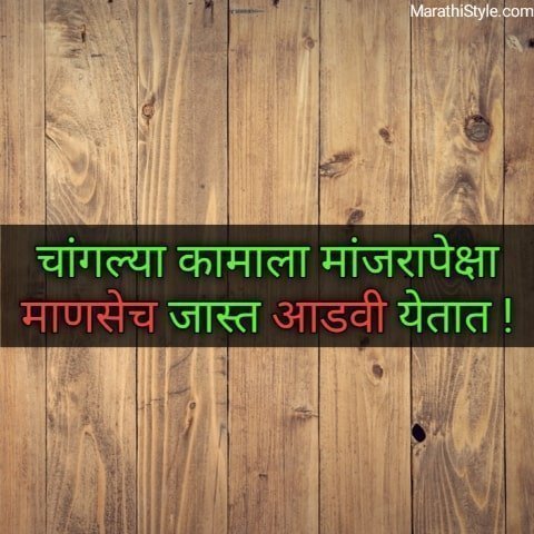 funny marathi status for friends