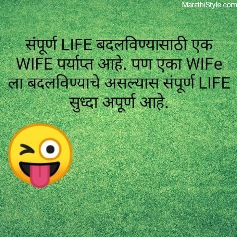 marathi funny comments 