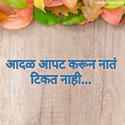 Best Marathi funny status