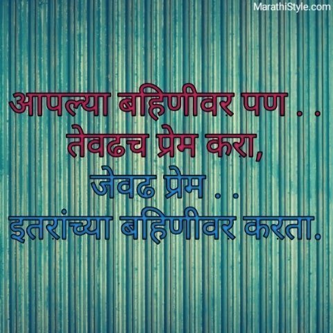 marathi funny shayari