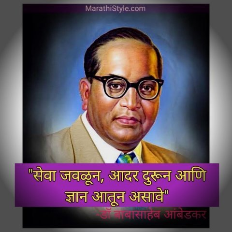 ambedkar jayanti quotes