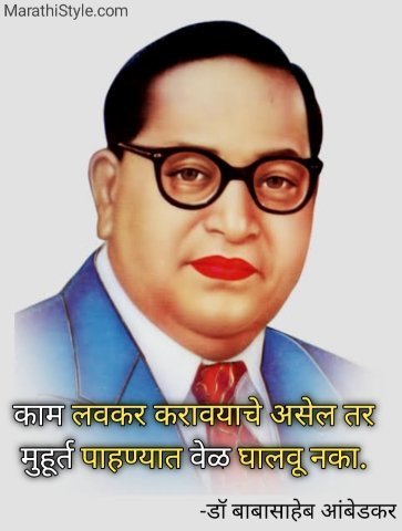 ambedkar jayanti quotes