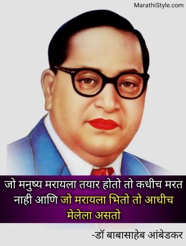 ambedkar jayanti slogan in marathi