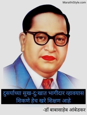 Dr.babasaheb ambedkar quotes in marathi