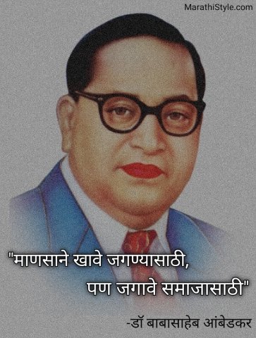 Dr. Babasaheb Ambedkar Yanche Vichar