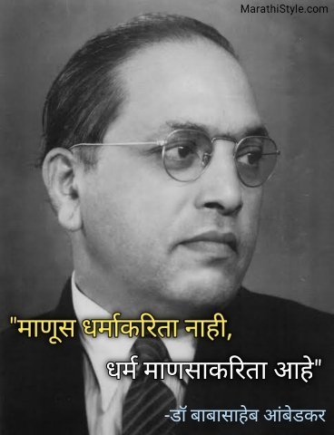 Dr.Babasaheb Ambedkar Thoughts