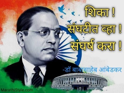 Quotes of Dr. Babasaheb Ambedkar