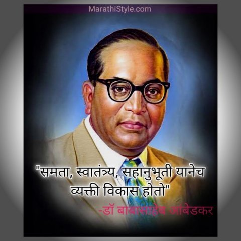 Dr.babasaheb ambedkar quotes in marathi