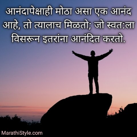 मराठी सुविचार शिक्षण