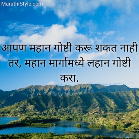 सुंदर विचार | Sundar Vichar | Quotes