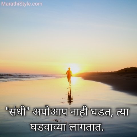 suvichar marathi images