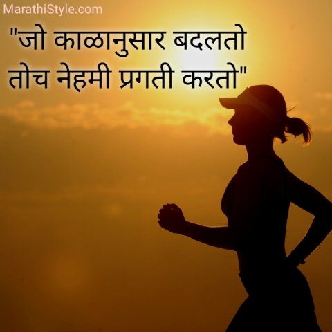 मराठी सुविचार | Marathi Suvichar | सुंदर विचार | Sundar Vichar Quotes