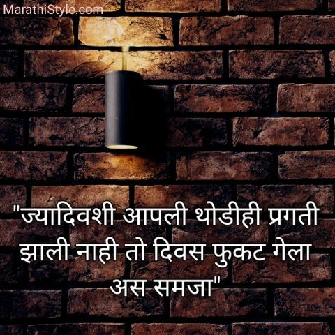 Best marathi suvichar