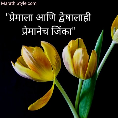 good morning suvichar marathi images