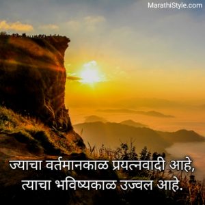 new marathi suvichar sangrah, marathi suvichar on shabd, navin marathi suvichar, marathi suvichar images, free marathi suvichar, anmol suvichar marathi, ganpati suvichar marathi, marathi suvichar sangrah for whatsapp