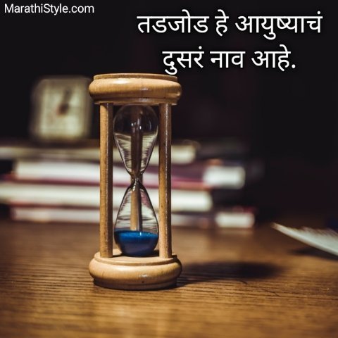 मराठी सुविचारसंग्रह मराठी सुविचार