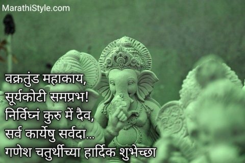 Ganapati Status in Marathi