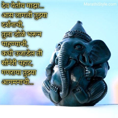 Ganpati bappa Quotes marathi