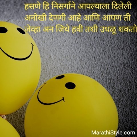 happy sms marathi