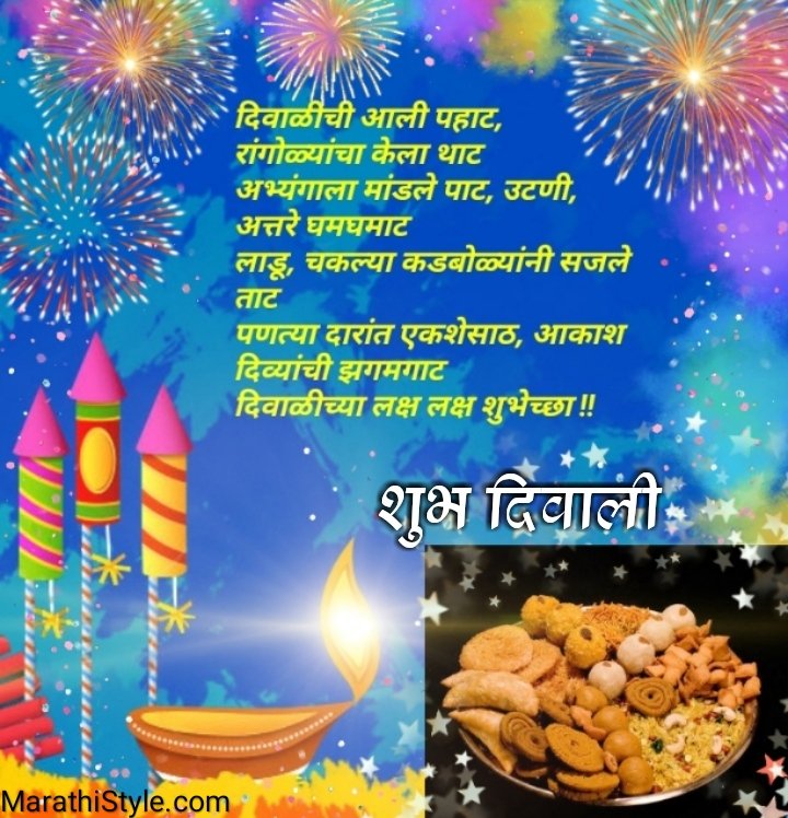 diwali images in marathi