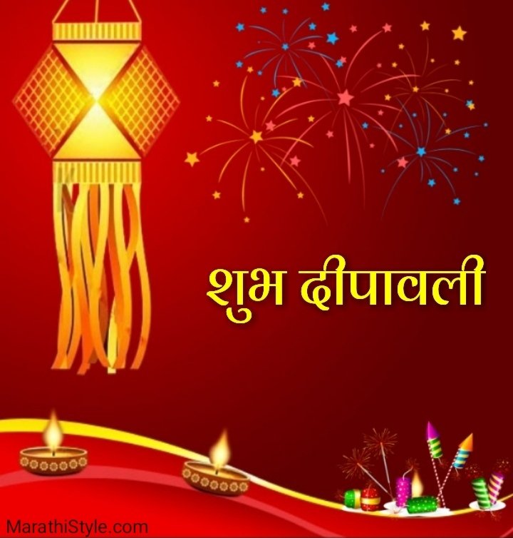 diwali quotes in marathi