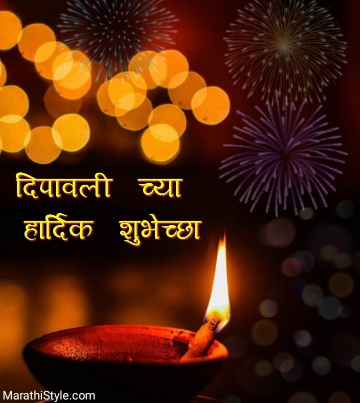 poem diwali in marathi