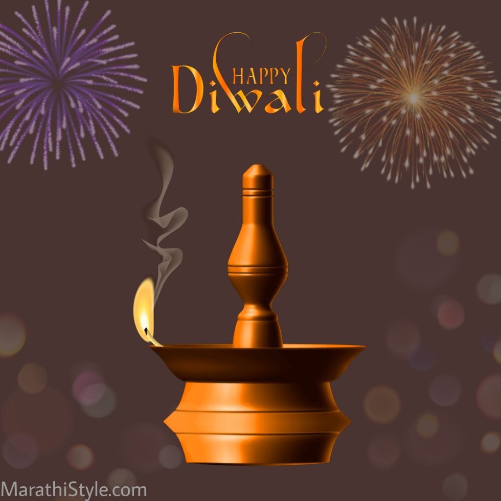 marathi diwali sms