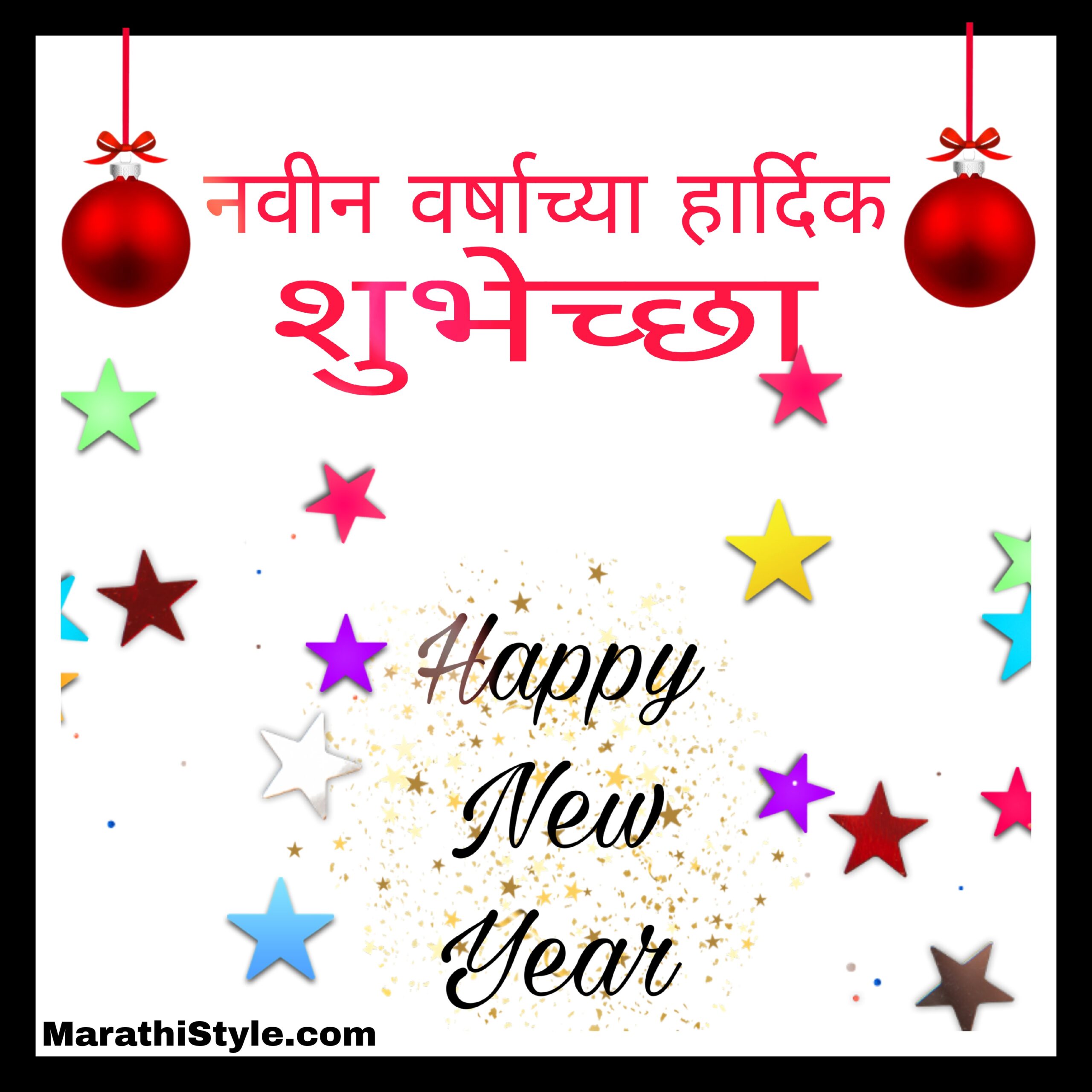 Marathi New Year msg 2021