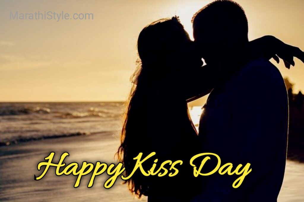 happy kiss day