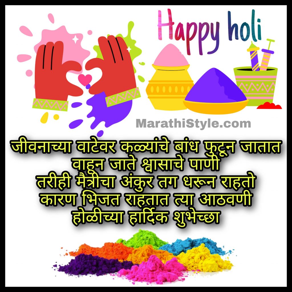 holi wishes in marathi language