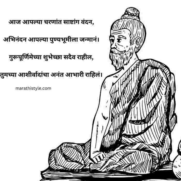 guru purnima best shayari in marathi